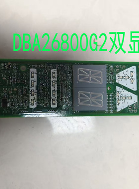 OTIS天津奥的斯电梯外呼显示板DAA/DBA26800G2双8现货出售
