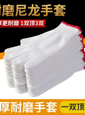 手套劳保耐磨工作棉线白棉纱加厚耐磨防滑纯棉汽修劳工男工地干活