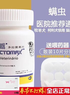 抗菌除螨虫狗狗猫咪皮肤问题