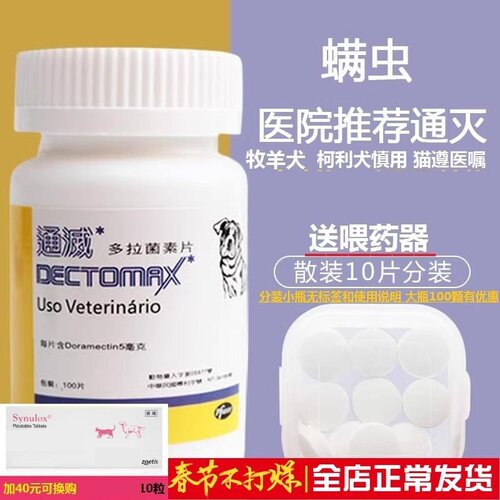 抗菌除螨虫狗狗猫咪皮肤问题
