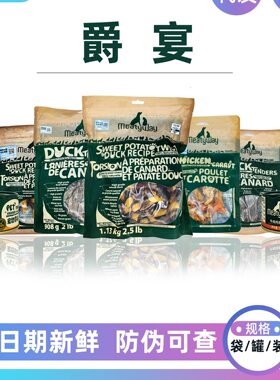 地瓜干鸭胸肉爵宴鸭肉干狗否