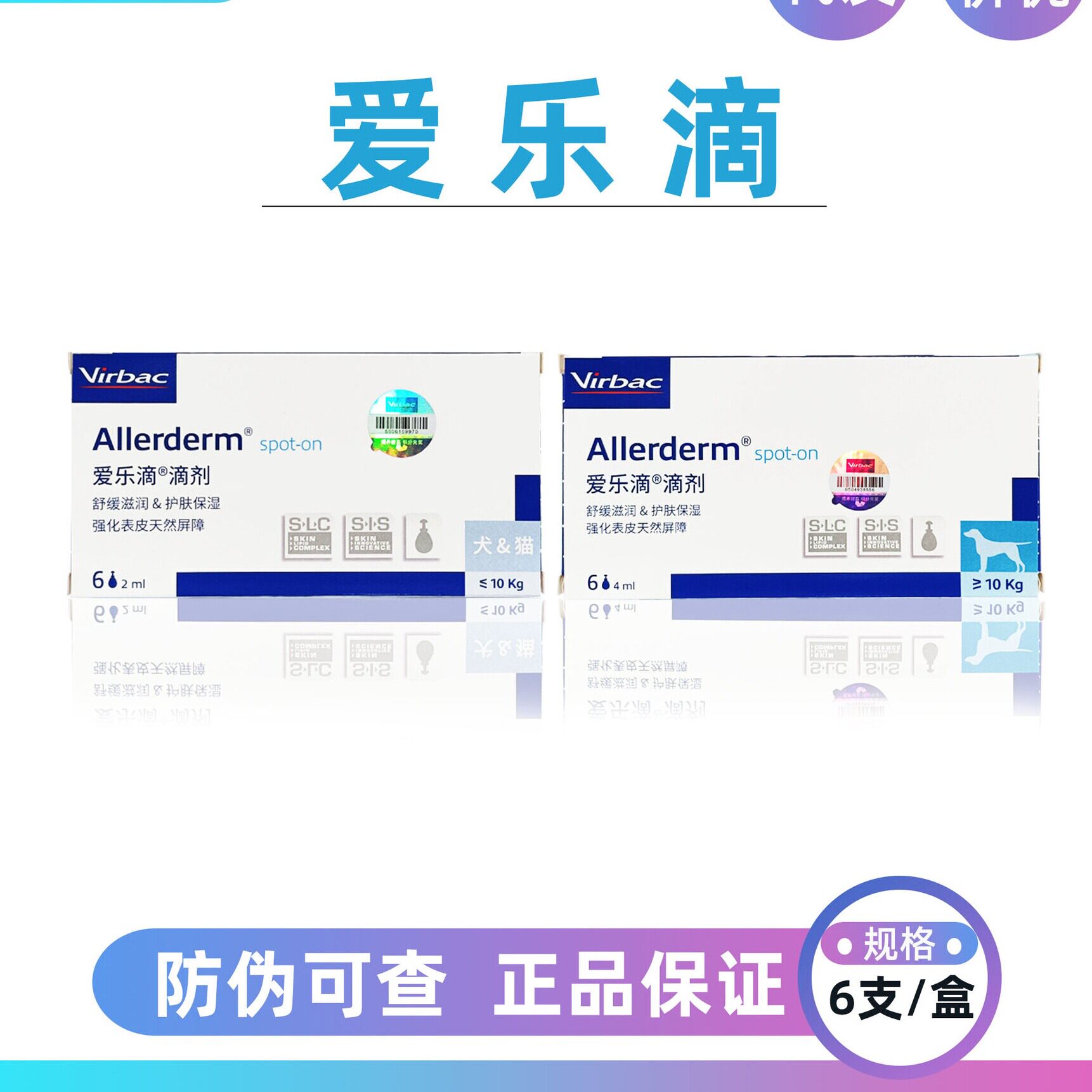 法国皮肤问题维克护肤锁水通用