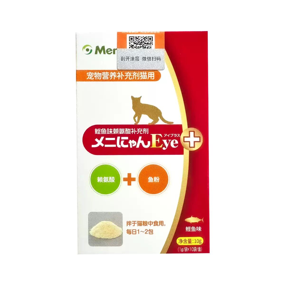 赖氨酸美尼喵猫胺粉剂
