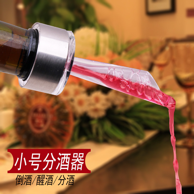 新款创意快速魔术红酒醒酒器葡萄酒嘴氧化起泡倒酒分引酒器具包邮