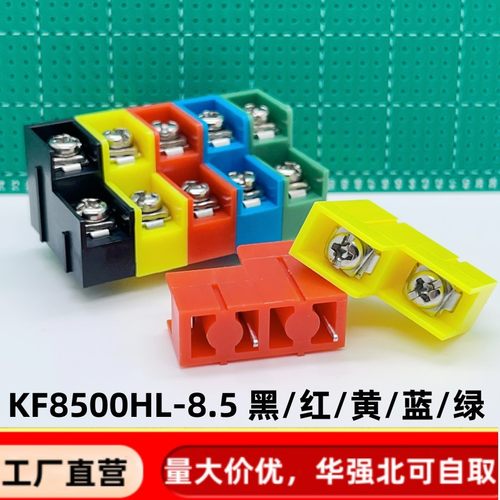 MG/8500HL-8.5mm高低位双层栅栏式PCB接线端子2*1P可拼接焊接式