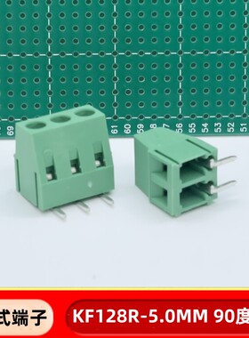 螺钉式PCB接线端子 DG/KF128R-5.0mm间距 2P 3P 90度弯脚 可拼接