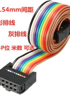 2.54彩排线 IDC线 灰色排线 FC-8P10P12P14P16P20P26P30P34P～40P
