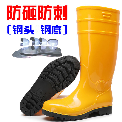 防砸防刺安全雨靴钢头黄色大码男