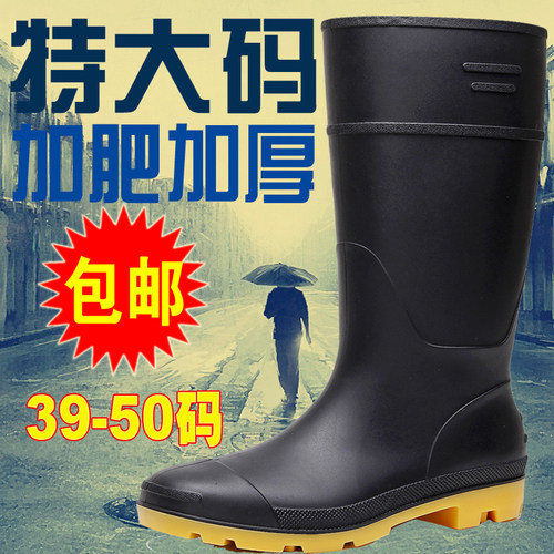 超大码男高筒中筒短筒长统雨靴加肥雨鞋水鞋胶鞋46 47 48 49 50码 - 封面