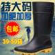 胶鞋 50码 男高筒中筒短筒长统雨靴加肥雨鞋 水鞋 超大码