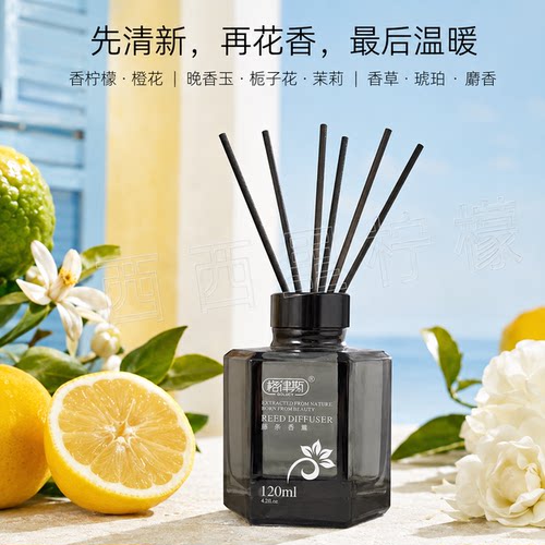 格律斯无火藤条香薰莱茵河畔持久