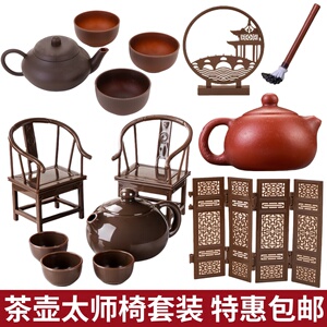 网红父亲节蛋糕装饰茶壶茶杯太师椅椅子毛笔摆件爸爸生日装扮配件