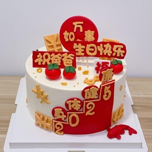 饰插件软胶柿子祝爸爸身体健康生日快乐烘焙插牌 2025祝福语蛋糕装
