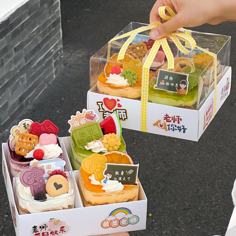 2025教师节四宫格包装盒蛋糕装饰桃李满天下老师节日快乐节日插件