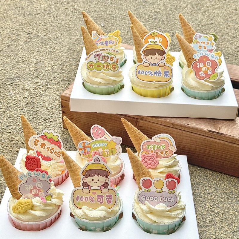 六一儿童节网红蛋筒甜筒纸杯蛋糕装饰卡通可爱男孩女孩61插件插牌