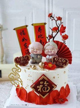 贺寿爸爸妈妈硅胶模具蛋糕装饰