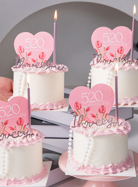 2.14情人节蛋糕装饰爱心郁金香卡片插牌iloveyou亚克力纪念日插件