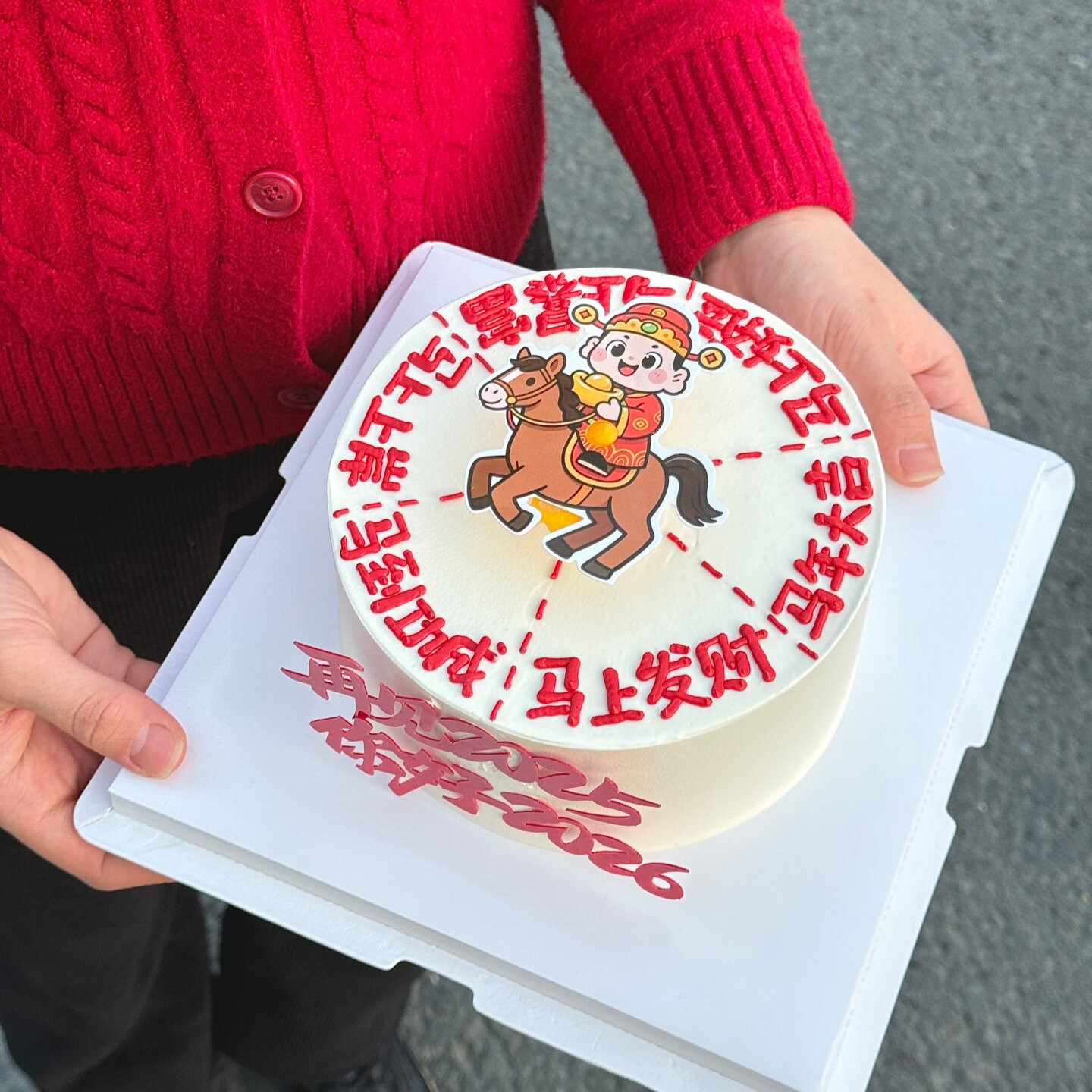 你好2026新年蛋糕装饰亚克力插牌马年跨年转转祝福语甜品烘焙插件,节庆用品/礼品,节日装扮用品,淘宝优惠券,粉丝福利购,淘宝优惠卷