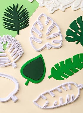 烘焙饼干模具树叶压花模翻糖叶子模具花样包子馒头装饰diy工具