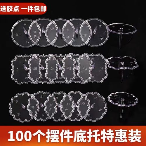 蛋糕装饰底托固定圆形打桩摆件