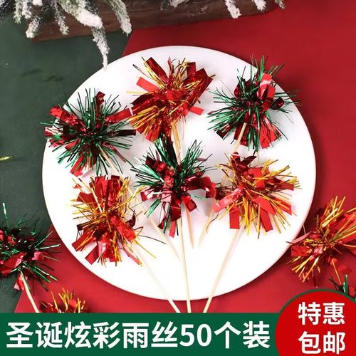 网红ins风炫彩星星雨丝