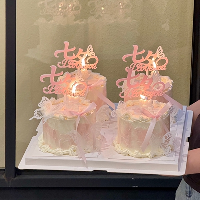 网红韩系情人节蛋糕装饰情侣七夕节日快乐亚克力插牌蝴蝶烘焙插件