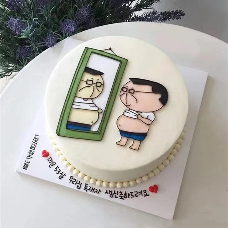 搞怪生日蛋糕装饰摆件大肚腩胖子大叔照镜子男士爸爸男神蛋糕插件