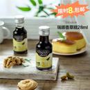 瑞娜香草精28ml進口食用香精商用甜品烘焙香料草莓玫瑰朗姆酒檸檬