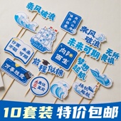 2025毕业季 蛋糕装 饰插件乘风破浪未来可期前程似锦祝福语插牌插卡