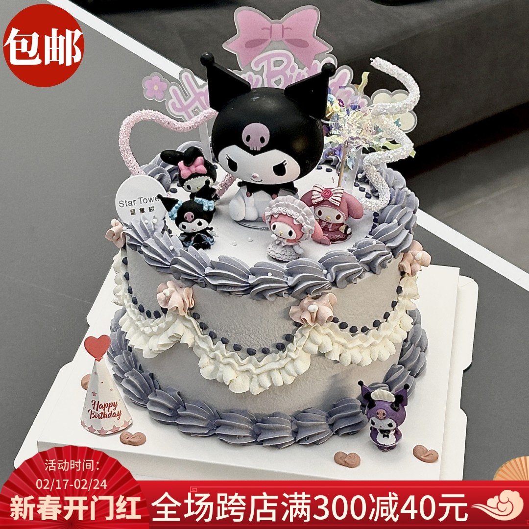 库洛米蛋糕装饰摆件网红儿童推推乐贴纸黑粉系生日甜品台插件插牌