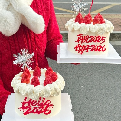 再见2025你好2026亚克力新年蛋糕装饰插牌跨年除夕装扮烘焙插件