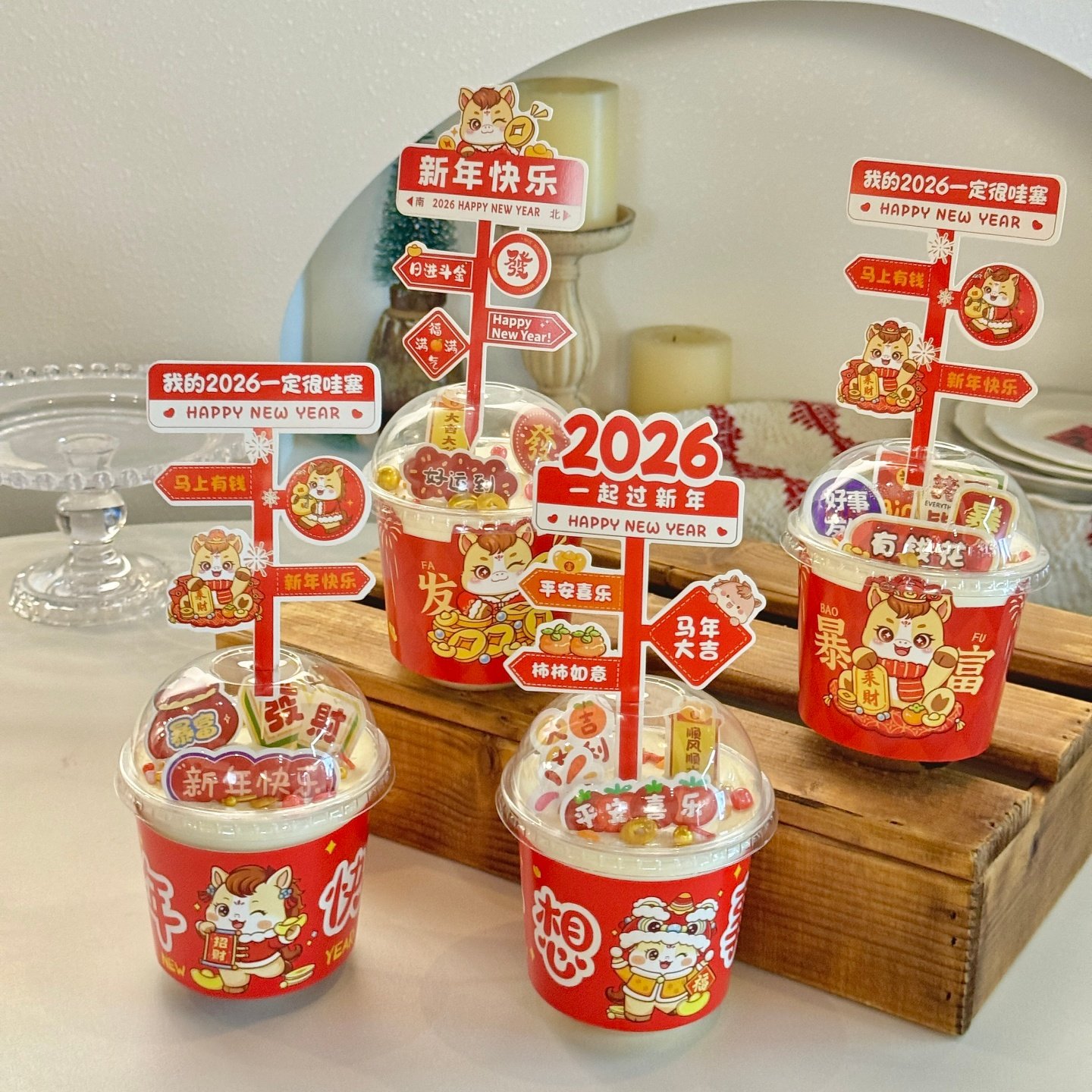 2026新年马年杯套波波杯蛋糕装饰有钱花尖尖卡元旦跨年烘焙装扮,节庆用品/礼品,节日装扮用品,淘宝优惠券,粉丝福利购,淘宝优惠卷