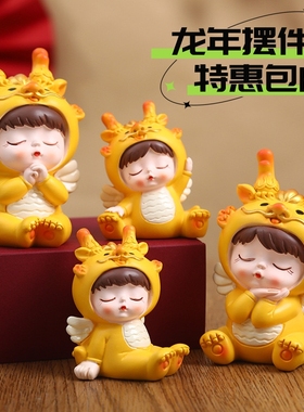 2024龙年大吉蛋糕装饰国潮风可爱卡通生肖龙宝宝车载家居客厅摆件