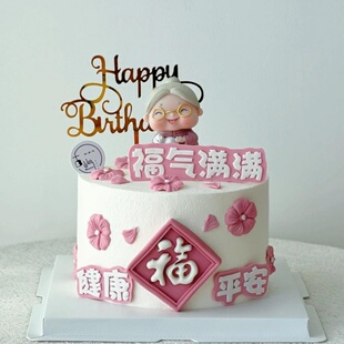 祝寿爷爷奶奶蛋糕装饰福气满满健康平安插牌长辈生日摆件插件配件
