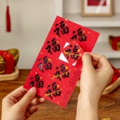 2026马年福字蛋糕装 饰插件新年快乐福字贴纸春节跨年节日烘焙装 扮