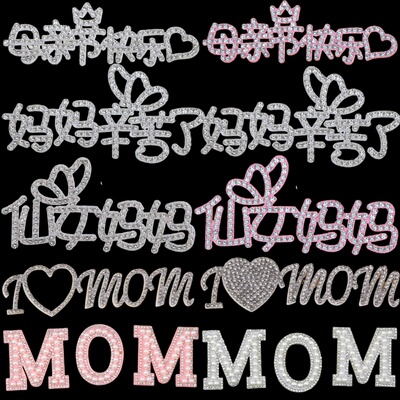 母亲节快乐蛋糕装饰唯美珍珠钻