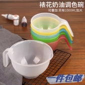 蛋糕奶油裱花调色碗豆沙糖霜搅拌盆食用色素调色盆大号烘焙工具