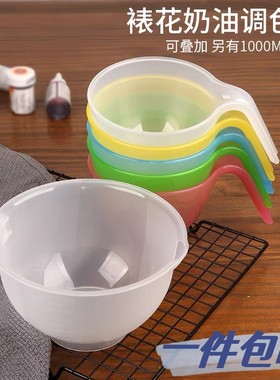 烘焙工具蛋糕奶油裱花调色碗