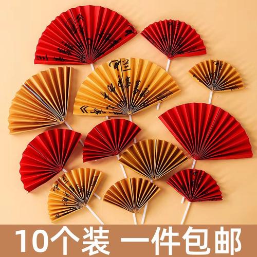 书法兰亭序扇子祝寿生日烘焙插牌