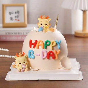 龙宝宝生日蛋糕装饰龙年奶瓶儿童满月百天软胶字母HB创意蛋壳插件