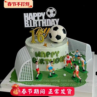 男孩生日足球主题蛋糕装饰摆件世界杯足球队踢足球甜品台装扮插件