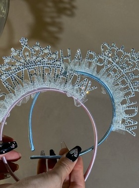 抱抱酱同款钻石珍珠皇冠发箍头饰粉色蓝色女神生日毛毡头箍生日帽