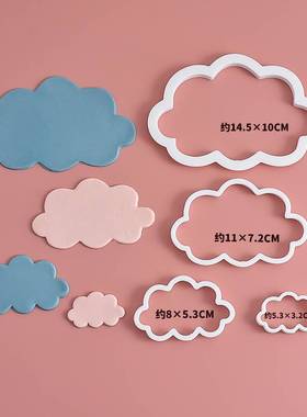 大中小号云朵塑料切模 白云翻糖生日蛋糕装饰甜品烘焙切模具配件