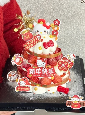2026新年草莓许愿树蛋糕装饰软胶财神kt猫摆件跨年甜品烘焙插件