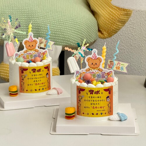六一儿童节蛋糕装饰小朋友奖状贴纸61黄油小熊插牌烘焙插件插旗