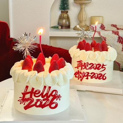 再见2025你好2026新年亚克力蛋糕装饰插件春节元旦跨年烘焙装扮