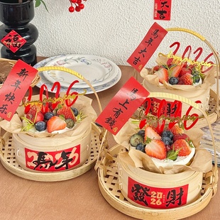 网红跨年蒸笼竹篮手提篮蛋糕装 饰2026新年快乐亚克力马年大吉贴纸