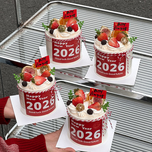 2026新年快乐贴纸蛋糕装饰HappyNewYear小旗马年元旦跨年插件插牌