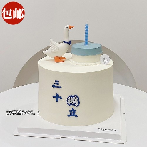 30岁生日三十而立小天鹅摆件