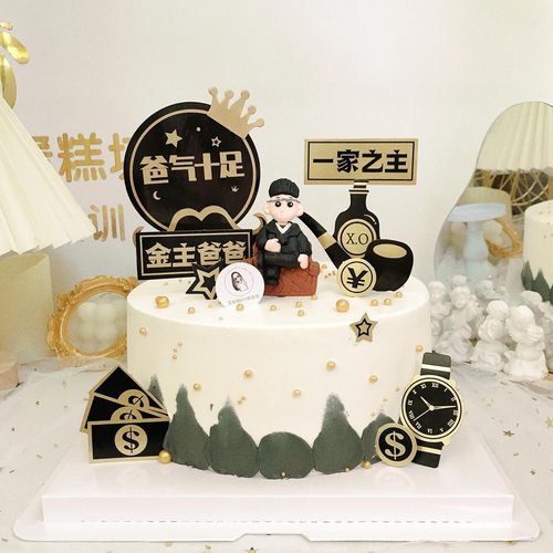 2025父亲节一家之主蛋糕装饰沙发老板胡子插牌金主爸爸男神插件